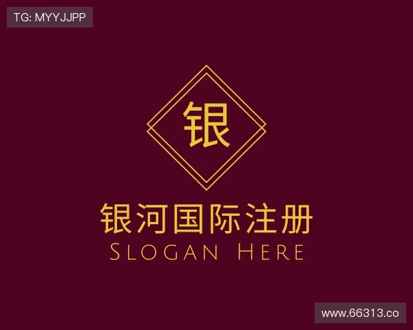 推介银河国际注册